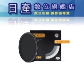 【日產旗艦】耐司 NISI S+ MC CPL 77mm 多層鍍膜 超薄框 偏光鏡 偏光濾鏡 公司貨