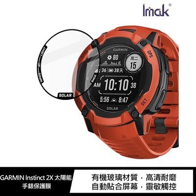 Imak GARMIN Instinct 2X 太陽能 手錶保護膜 保護膜 自動貼合屏幕 高清耐磨