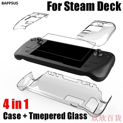 欣欣百貨4 合 1 外殼鋼化玻璃, 用於 Steam Deck 保護硬遊戲手柄蓋 Capa 屏幕保護膜, 用於 Steam