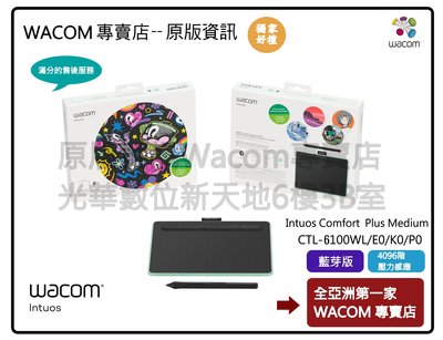 Wacom 專賣店 Intuos Comfort Medium 繪圖板 藍芽+有線版 CTL-6100WL 送全套好禮