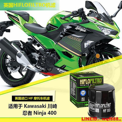 創客優品 英國HF機濾適用于Kawasaki忍者ninja400摩托車機油濾芯過濾器 JC1225