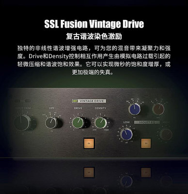 功放機 SSL Studio Fusion  母帶級 模擬綜合效果器 立體聲混音器 處理器