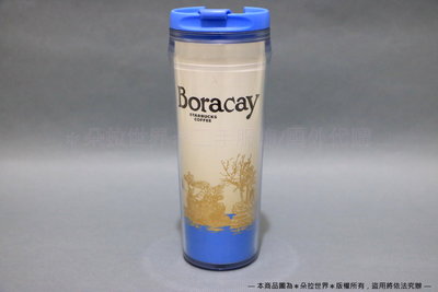 ⦿ 長灘島 Boracay 》星巴克 STARBUCKS 咖啡隨行杯 水杯 典藏系列 355ml 菲律賓