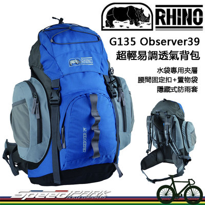 【速度公園】RHINO犀牛 G139 超輕易調透氣背包 隱藏式防雨套 水袋專用層，登山背包 露營背包 旅遊背包 後背包