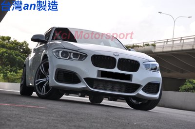 XCI 寶馬 BMW F20 M-tech LCI M135 台灣an品牌 全車大包圍 PP材質 公認市售密合度最優