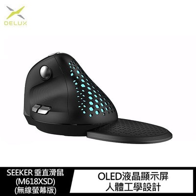 魔力強【DeLUX SEEKER M618XSD垂直滑鼠】無線螢幕版 6鍵+球型拇指滾輪 兼容多系統使用 告別滑鼠手