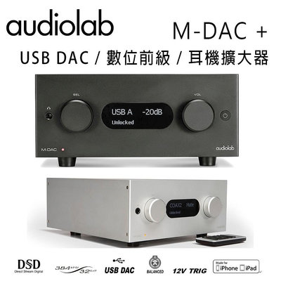 【澄名影音展場】英國 AUDIOLAB M-DAC + (旗艦增強版) USB DAC / 數位前級 / 耳機擴大器