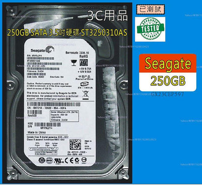 【公司倉庫 出清】Seagate 250GB SATA 3.5吋硬碟 ST3250310AS【GX23CEP597】