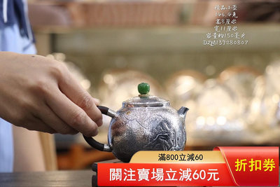 二手 手工銀壺泡茶壺，銀壺一張打，山水泡茶壺