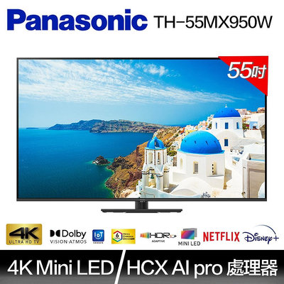 Panasonic國際 55吋 4K LED 液晶電視 *TH-55MX950W*