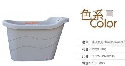 【瑪太】聯府BX-7 風呂健康泡澡桶 186公升小資族也可以免安裝輕鬆泡澡
