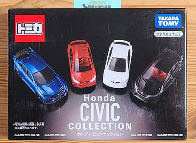 【絕版現貨】全新 Tomica多美小汽車 - Honda Civic車組 特別版 (不挑盒況)