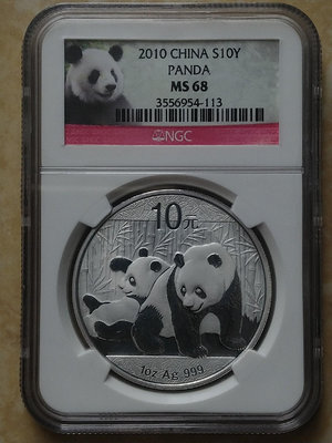 NGC 2010熊貓銀幣