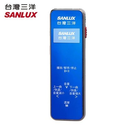 { 啟立企業 }  SANLUX 台灣三洋  TER-1680 繁體中文電話錄音機/答錄機 (附16GB記憶卡)