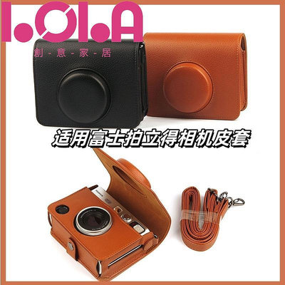 『LOLA創意家居』適用富士拍立得instax mini90/evo/sq6/mini99相機包皮套收納外殼