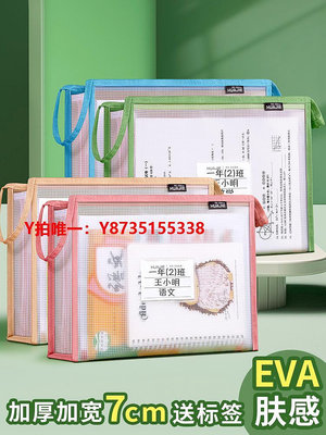 文件袋華杰科目分類文件袋透明拉鏈式大容量加厚EVA膚感防水學生手提袋拎書袋a4檔案資料收納袋作業袋補課包補習袋