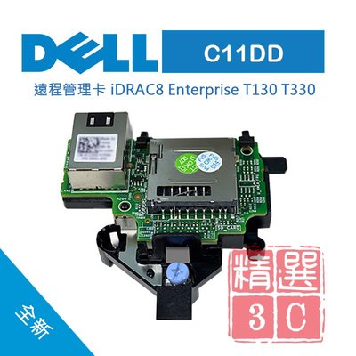 全新 DELL 戴爾 遠端管理卡 遠端控制器 iDRAC8 Enterprise T130 T330 C11DD