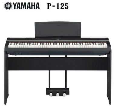全新 公司貨 山葉YAMAHA P125 數位鋼琴 電鋼琴 黑色款 附原廠全配件 一年保固 0利率分期