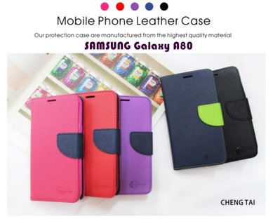 SAMSUNG Galaxy A80 雙色龍書本套 經典撞色皮套 書本皮套 側翻皮套 側掀皮套 保護套 可站立
