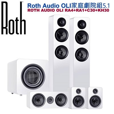 【台北視聽音響‧家庭劇院推薦】英國 Roth Audio OLI RA4 系列 5.1 聲道家庭劇院喇叭組 公司貨