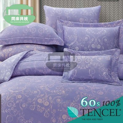 §同床共枕§TENCEL100%60支天絲萊賽爾纖維 雙人5x6.2尺 薄床包舖棉兩用被四件式組-佩雷司