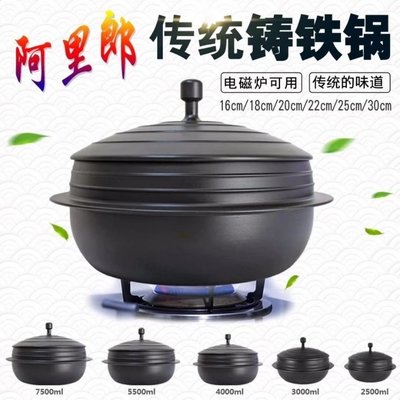 韓國阿里郎鑄鐵鍋大老式生鐵家用柴火電磁爐蒸鍋廚房傳統燉鍋湯鍋
