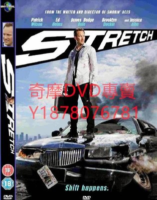 DVD 2014年 追債大亂鬥/Stretch 電影