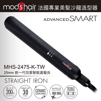 『山姆百貨』Mod's Hair Smart 25mm 新一代完美智能直髮夾 MHS-2475-K-TW 國際電壓