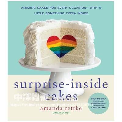 中譯圖書→《Surprise-Inside Cakes》創意驚喜夾餡蛋糕 - 詳細步驟制作書