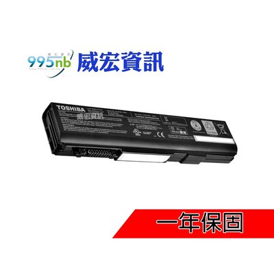 威宏資訊 東芝 TOSHIBA 筆電 容易斷電 無法充電 電池膨脹 不蓄電 Tecra A11 M11 S11