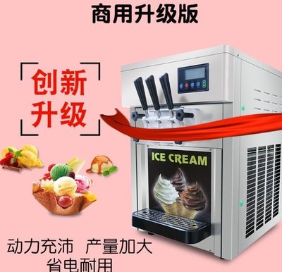 現貨熱銷-雪糕機 霜淇淋機冰激淩機 商用全自動甜筒雪糕機器聖代臺式LX
