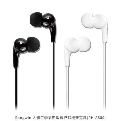 *Phonebao*Songwin 人體工學氣密型線控耳機麥克風(PH-A600)