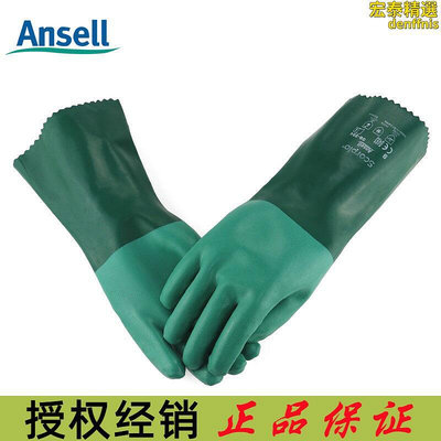 Ansell安思爾08-354 氯丁橡膠防化手套Scorpio內織棉襯35cm長綠色