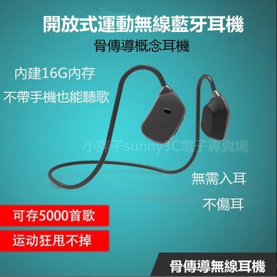台灣保固🏆氣傳導無線藍芽耳機🎧無線運動後掛式骨傳導藍芽耳機掛耳式免持通話麥克風智能跑步騎車藍牙耳機