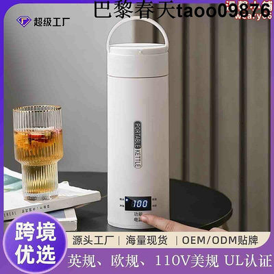 專供110v美規 英規 歐規可攜式電熱水杯小型電熱杯燒水壺