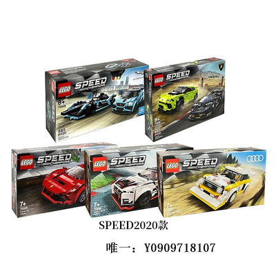 樂高玩具LEGO樂高 SPEED賽車系列76909奔馳76914/76906/76900玩具積木禮物兒童玩具