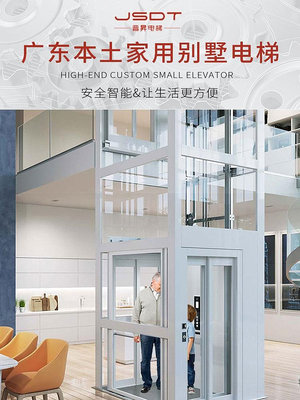 室內小型家用螺桿電梯二層三六層層別墅復式電梯廠家直供價格優惠_有家精品店