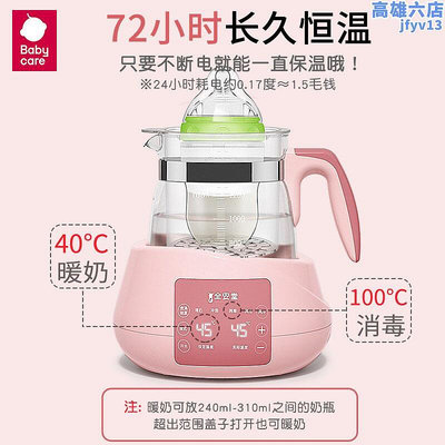 babycare恆溫熱水壺家用衝奶專用調乳器燒水壺保溫泡奶機