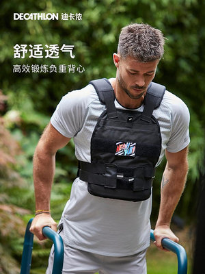 迪卡儂可調節鋼板負重背心馬甲式沙袋衣跑步健身體能訓練 ENY0-黃奈一