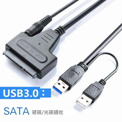 【AQ】USB 3.0 to SATA III 傳輸線 SSD可用 2.5吋HDD 適配線 (UASP) EC-061