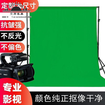 綠布幕摳像攝影扣像拍照綠色背景黑布白色直播拍攝架摳圖幕布一件-東方名居