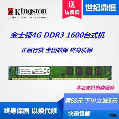Kingston4G 8G DDR3 1600臺式機電腦內存4G 8G 1600 1333