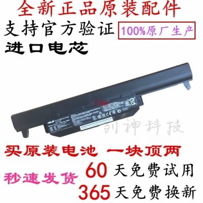 100原廠％原裝Asus華碩A32-K55 X55V電池 X45VD X75 A85V A85 A55V筆記本電池
