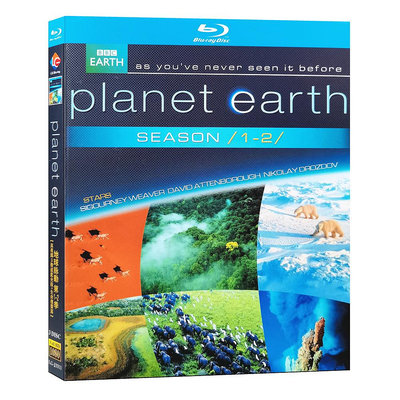 藍光BBC紀錄片 地球脈動1+2季+生命禮贊篇 碟片BD光盤 國粵英語