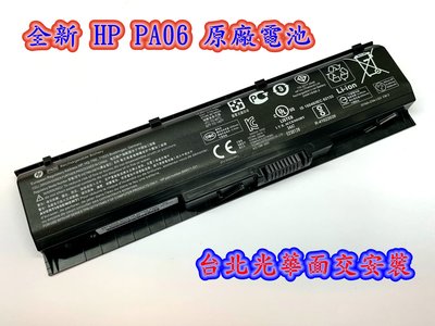 ☆【全新 HP PA06 原廠電池】☆Omen 17-ab 17-W HSTNN-DB7K HQ-TRE 849571