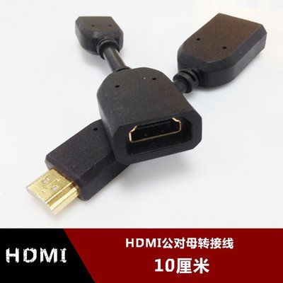 超短HDMI公對母高清線視頻線 HDMI滿芯19P延長線加長測試線10釐米 w1129-200822[407700]