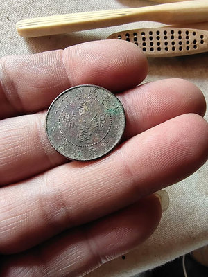 中華民國十年廣東省造貳毫銀幣，品相完整如圖，原包漿，包老保真