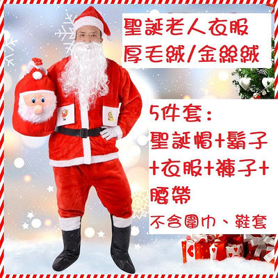 Thick Velvet Santa Claus Suit Clothes Costume Christmas Xmas