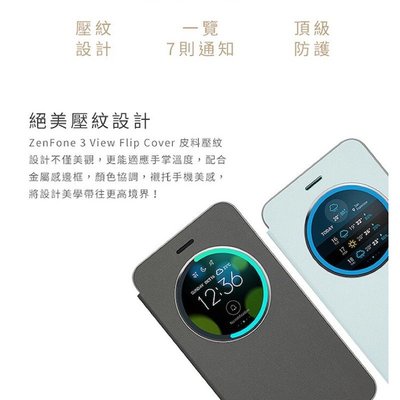 強強滾生活 華碩 ASUS 掀蓋式ZenFone3 (ZE552KL) 原廠透視皮套 手機殼 保護殼 套