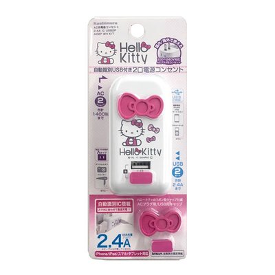 41+現貨不必等 正版 Hello Kitty USB 多孔 插座 穩壓器 日本電氣旅行幫手 小日尼三 日本代購 新業務